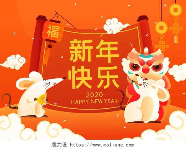 过新年插画插画新年插画卡通中国风老鼠庆祝原创插画海报